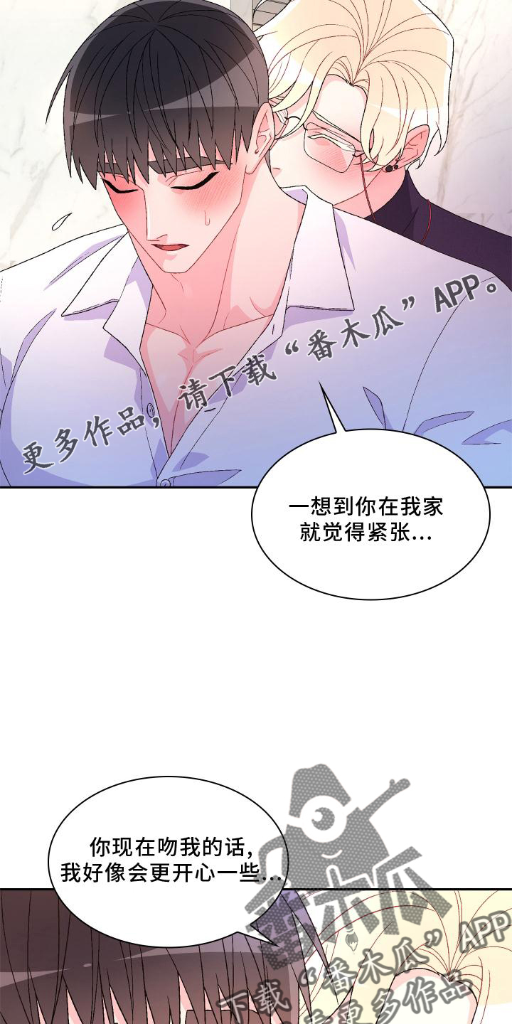 《亚瑟的爱好》漫画最新章节第156章：【第三季】突然免费下拉式在线观看章节第【13】张图片