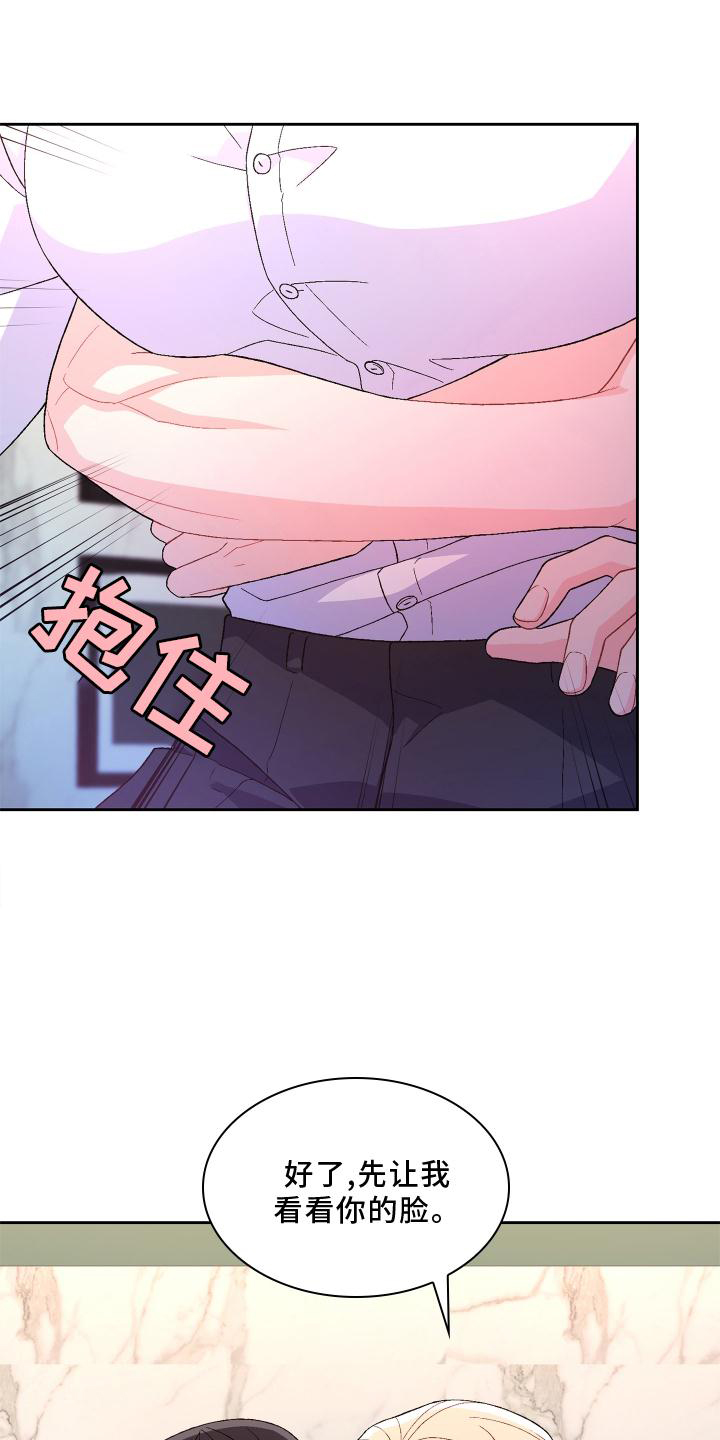 《亚瑟的爱好》漫画最新章节第156章：【第三季】突然免费下拉式在线观看章节第【15】张图片