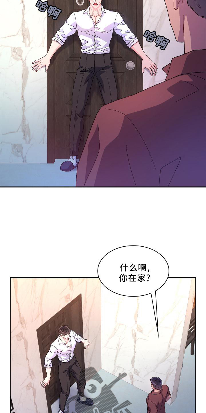 《亚瑟的爱好》漫画最新章节第156章：【第三季】突然免费下拉式在线观看章节第【7】张图片