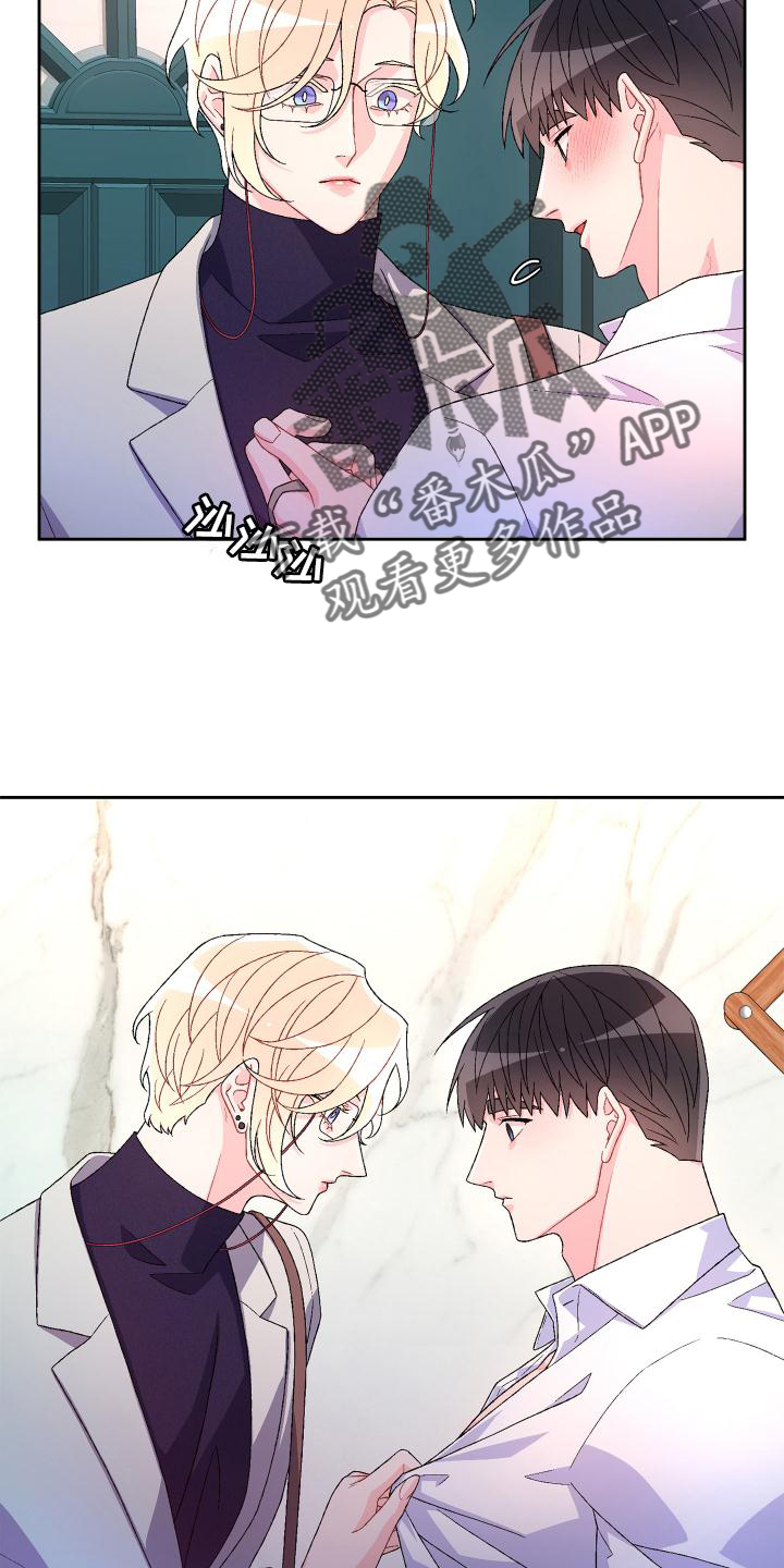 《亚瑟的爱好》漫画最新章节第156章：【第三季】突然免费下拉式在线观看章节第【22】张图片