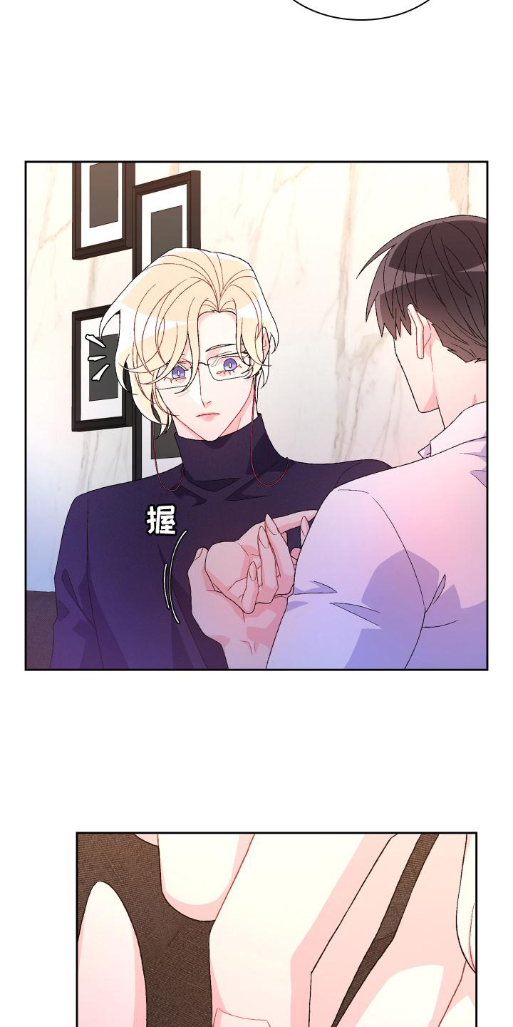 《亚瑟的爱好》漫画最新章节第157章：【第三季】唯一免费下拉式在线观看章节第【7】张图片