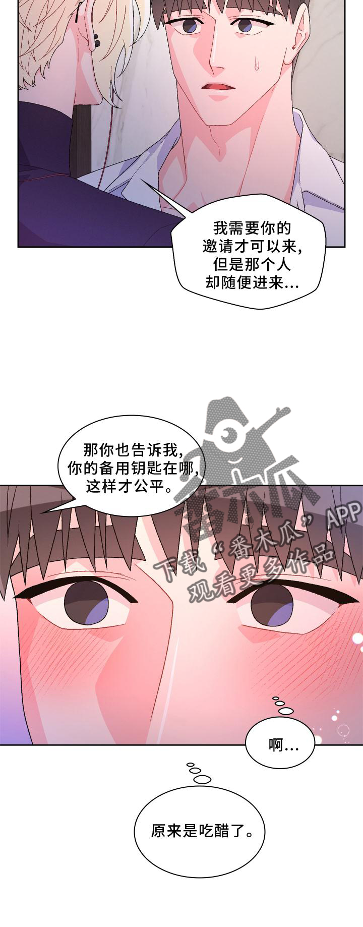 《亚瑟的爱好》漫画最新章节第157章：【第三季】唯一免费下拉式在线观看章节第【21】张图片