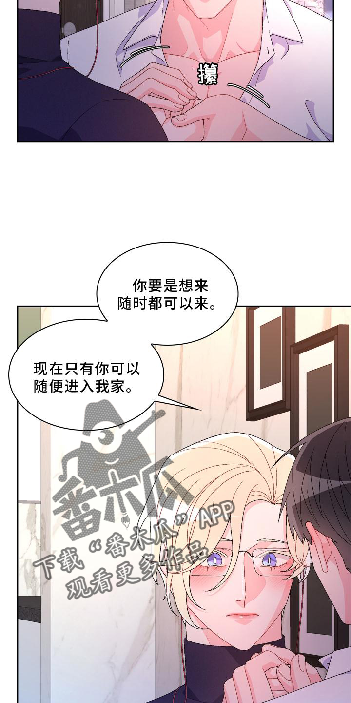 《亚瑟的爱好》漫画最新章节第157章：【第三季】唯一免费下拉式在线观看章节第【5】张图片