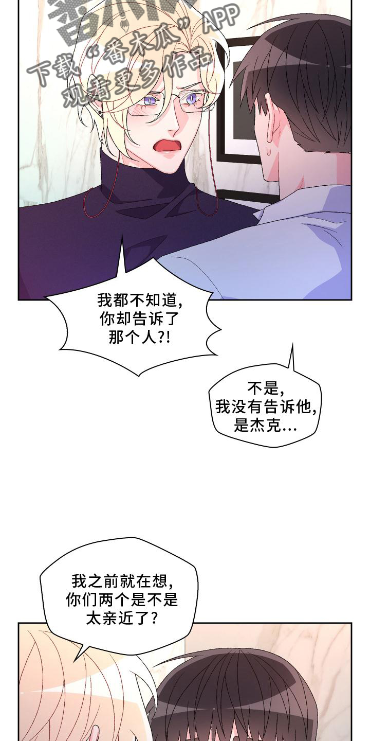 《亚瑟的爱好》漫画最新章节第157章：【第三季】唯一免费下拉式在线观看章节第【22】张图片