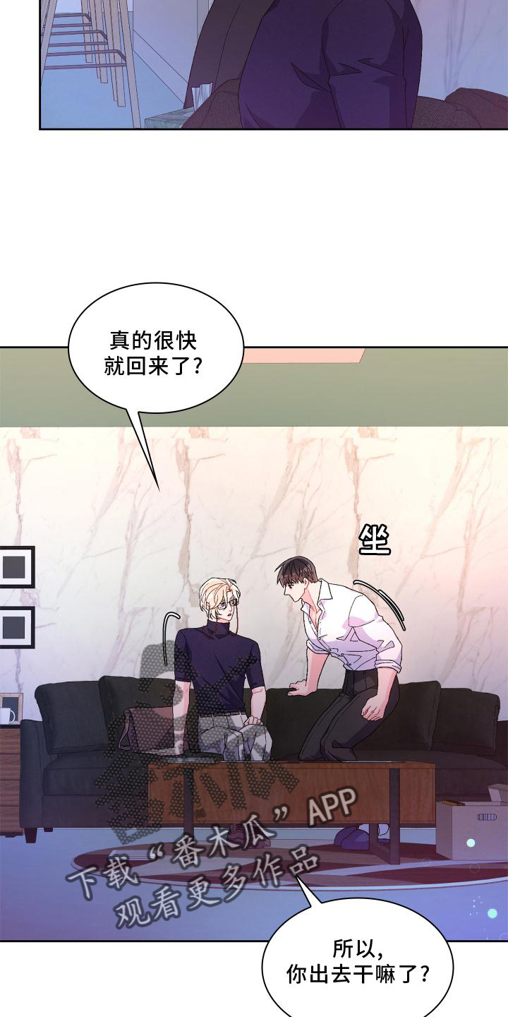 《亚瑟的爱好》漫画最新章节第157章：【第三季】唯一免费下拉式在线观看章节第【8】张图片