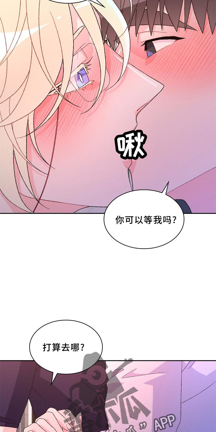 《亚瑟的爱好》漫画最新章节第157章：【第三季】唯一免费下拉式在线观看章节第【16】张图片