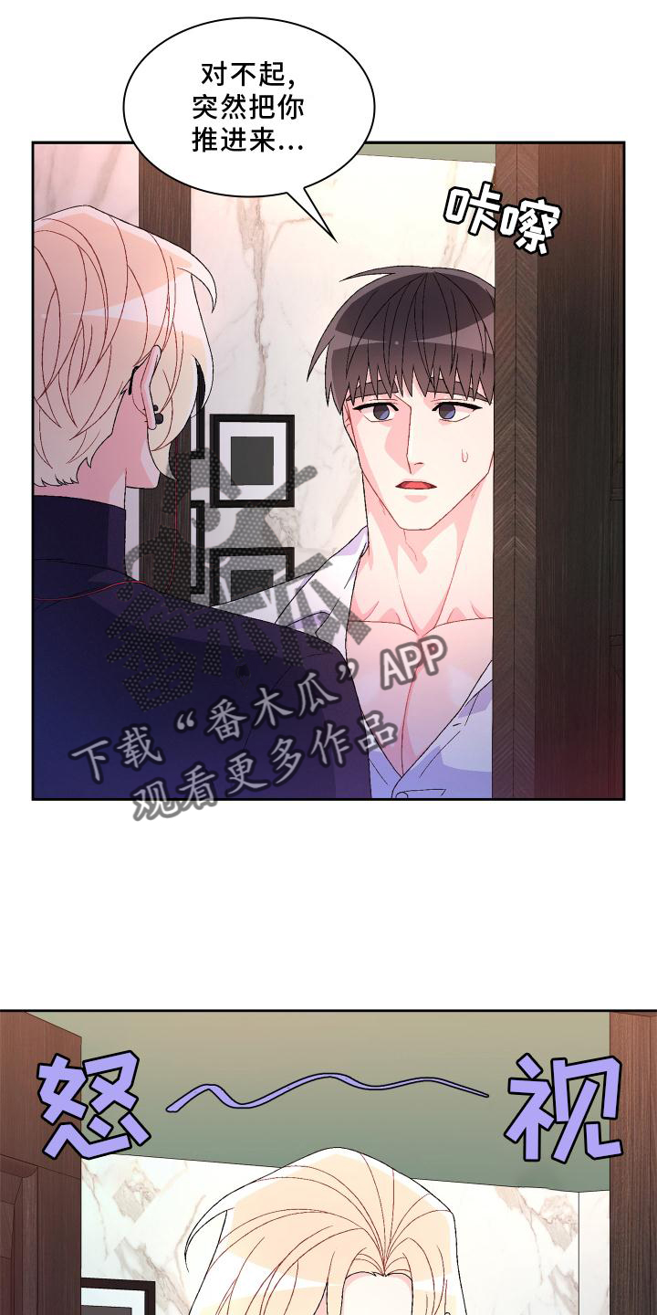 《亚瑟的爱好》漫画最新章节第157章：【第三季】唯一免费下拉式在线观看章节第【27】张图片