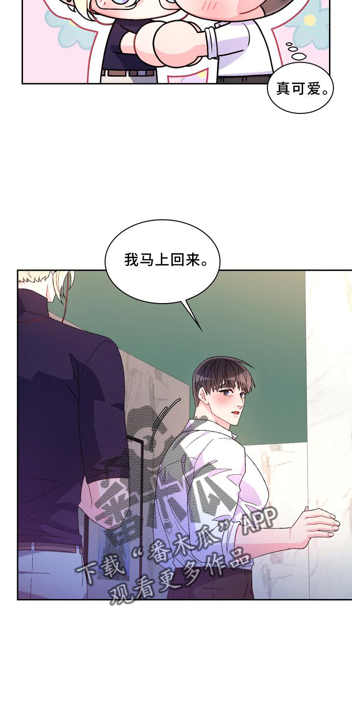 《亚瑟的爱好》漫画最新章节第157章：【第三季】唯一免费下拉式在线观看章节第【14】张图片