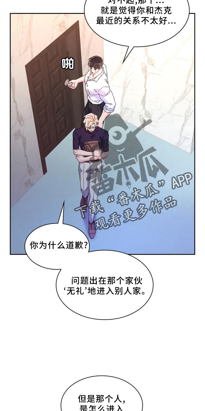 《亚瑟的爱好》漫画最新章节第157章：【第三季】唯一免费下拉式在线观看章节第【24】张图片