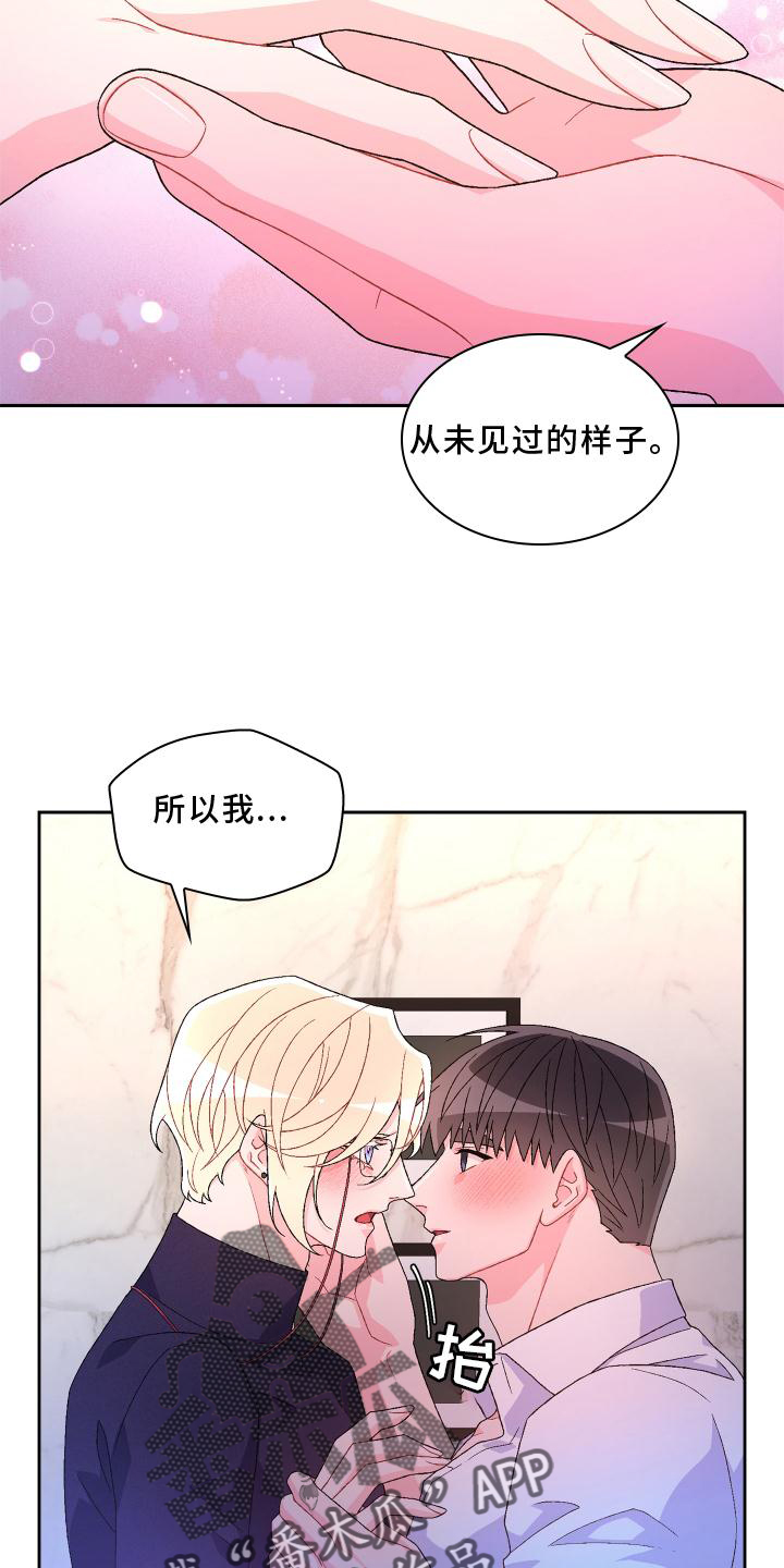 《亚瑟的爱好》漫画最新章节第157章：【第三季】唯一免费下拉式在线观看章节第【18】张图片