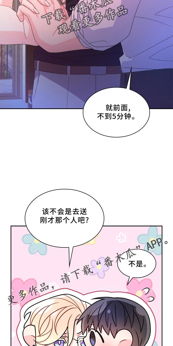 《亚瑟的爱好》漫画最新章节第157章：【第三季】唯一免费下拉式在线观看章节第【15】张图片