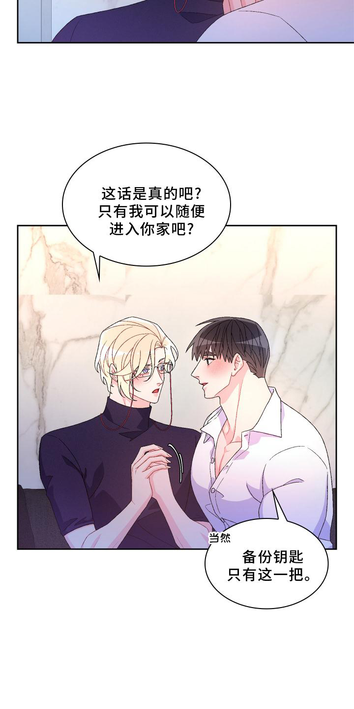 《亚瑟的爱好》漫画最新章节第157章：【第三季】唯一免费下拉式在线观看章节第【4】张图片