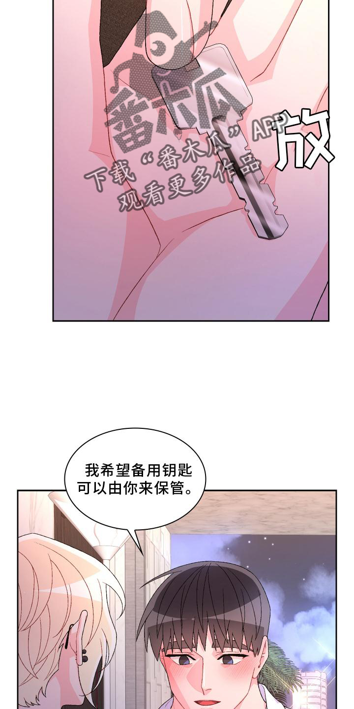 《亚瑟的爱好》漫画最新章节第157章：【第三季】唯一免费下拉式在线观看章节第【6】张图片