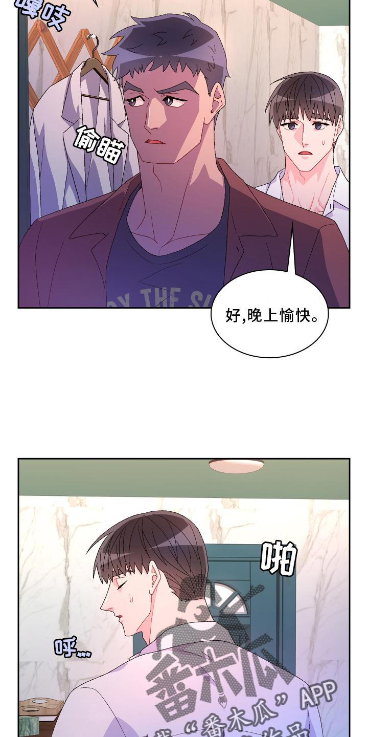 《亚瑟的爱好》漫画最新章节第157章：【第三季】唯一免费下拉式在线观看章节第【29】张图片