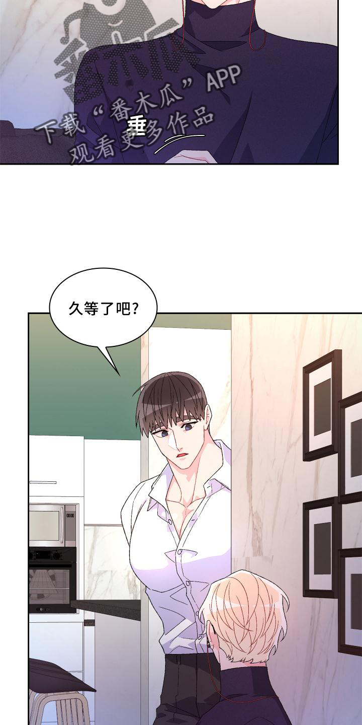 《亚瑟的爱好》漫画最新章节第157章：【第三季】唯一免费下拉式在线观看章节第【9】张图片