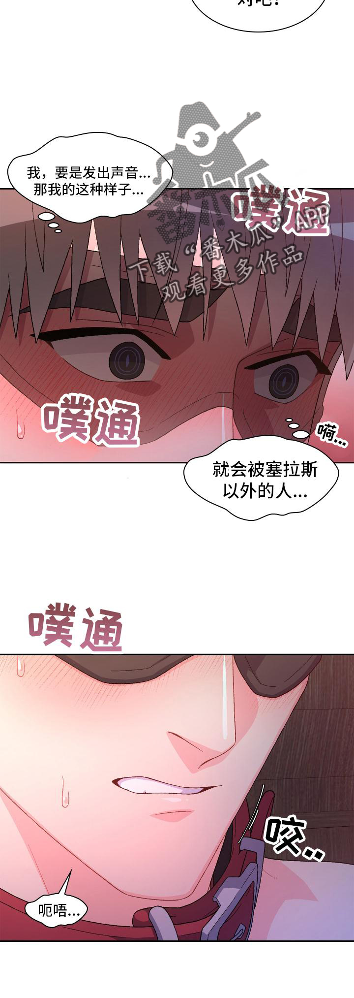 《亚瑟的爱好》漫画最新章节第158章：【第三季】满足免费下拉式在线观看章节第【7】张图片