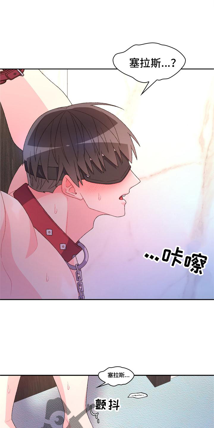 《亚瑟的爱好》漫画最新章节第158章：【第三季】满足免费下拉式在线观看章节第【12】张图片