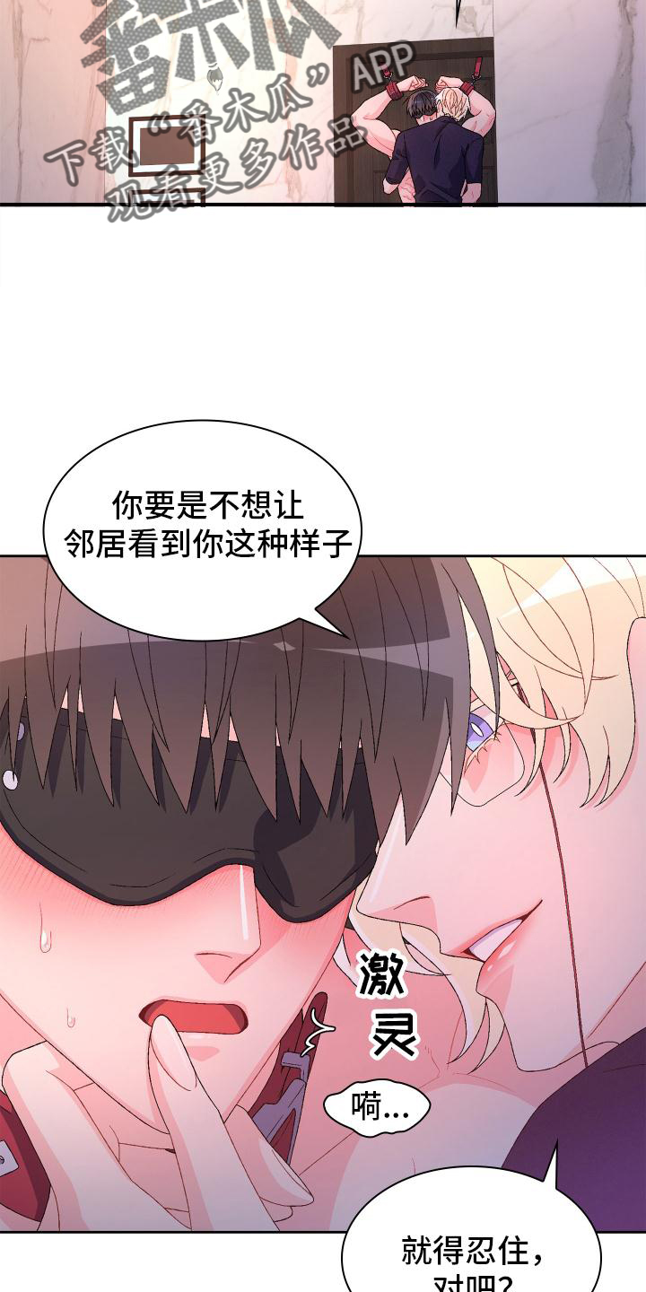 《亚瑟的爱好》漫画最新章节第158章：【第三季】满足免费下拉式在线观看章节第【8】张图片