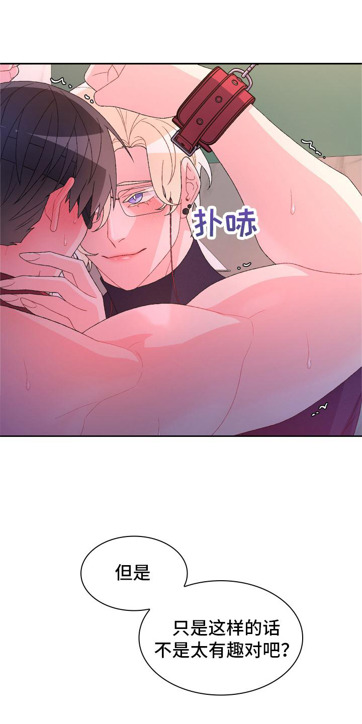 《亚瑟的爱好》漫画最新章节第158章：【第三季】满足免费下拉式在线观看章节第【6】张图片