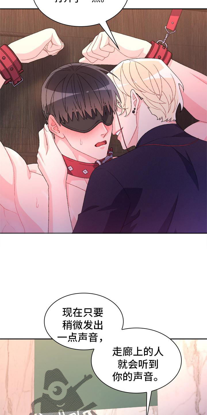 《亚瑟的爱好》漫画最新章节第158章：【第三季】满足免费下拉式在线观看章节第【9】张图片