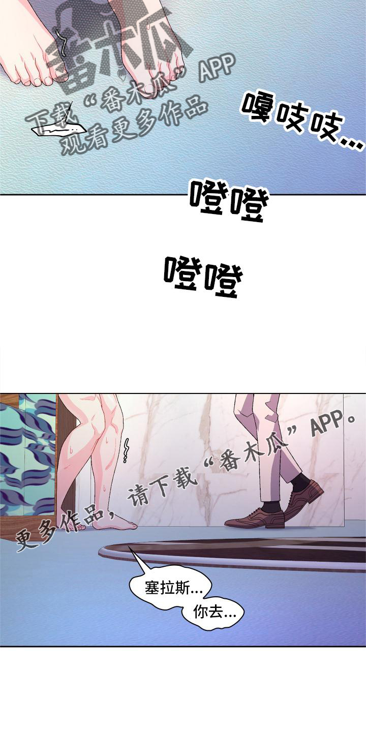 《亚瑟的爱好》漫画最新章节第158章：【第三季】满足免费下拉式在线观看章节第【11】张图片