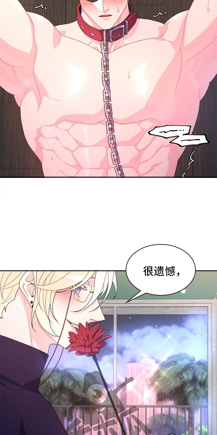 《亚瑟的爱好》漫画最新章节第158章：【第三季】满足免费下拉式在线观看章节第【19】张图片