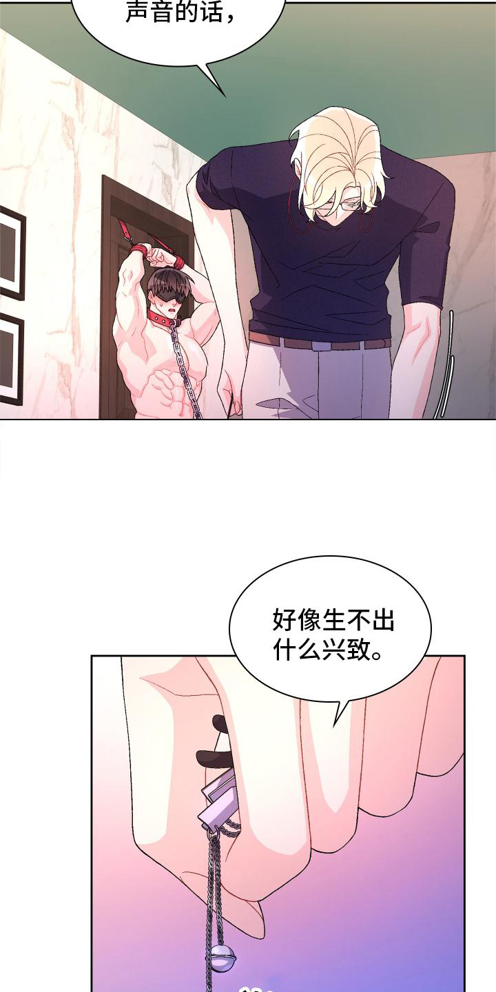 《亚瑟的爱好》漫画最新章节第158章：【第三季】满足免费下拉式在线观看章节第【4】张图片