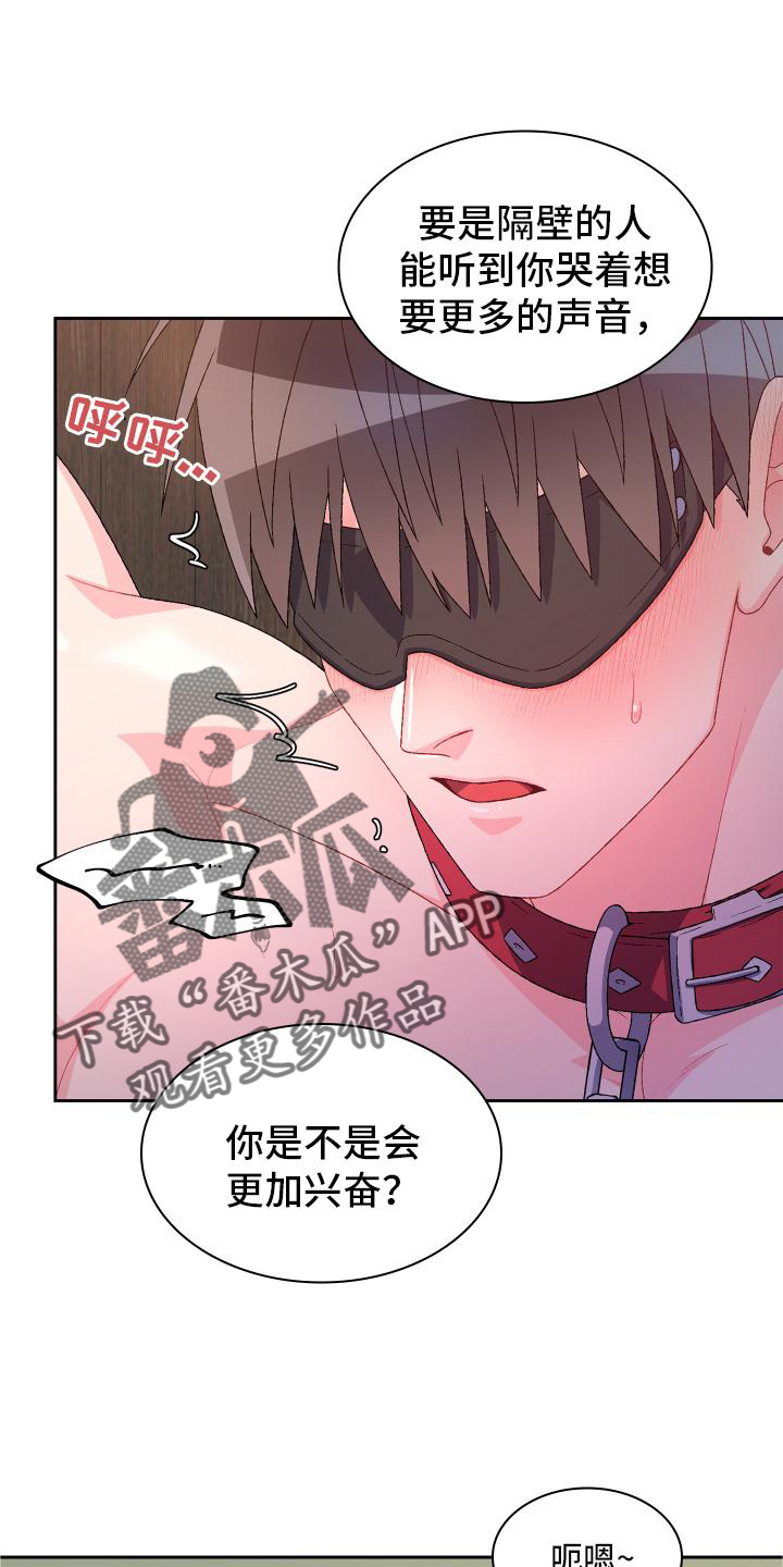 《亚瑟的爱好》漫画最新章节第158章：【第三季】满足免费下拉式在线观看章节第【15】张图片