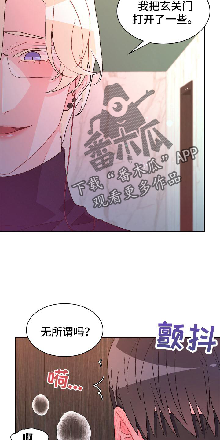 《亚瑟的爱好》漫画最新章节第159章：【第三季】只有我免费下拉式在线观看章节第【5】张图片