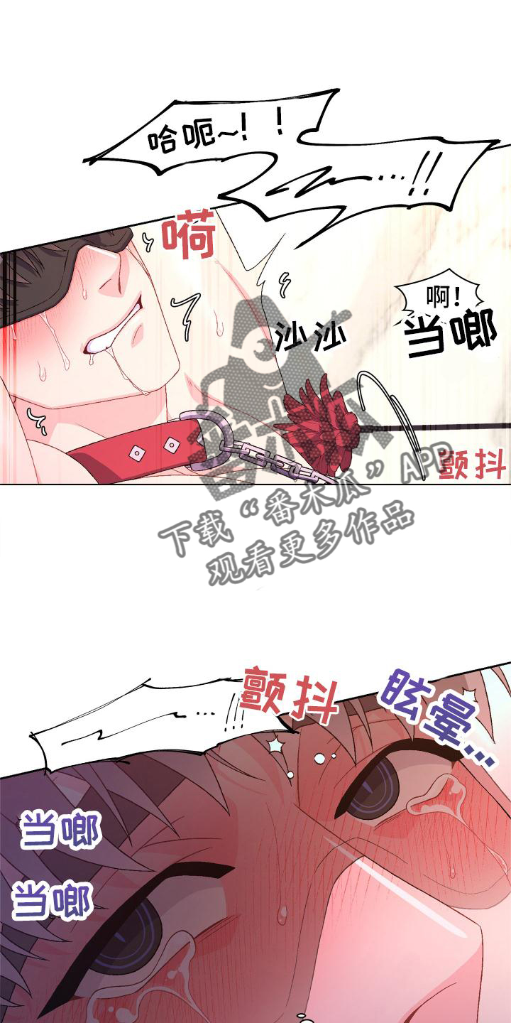 《亚瑟的爱好》漫画最新章节第159章：【第三季】只有我免费下拉式在线观看章节第【16】张图片