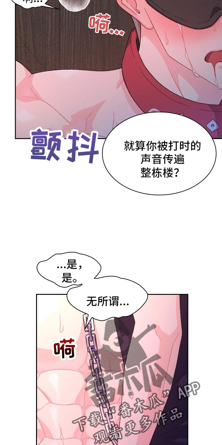 《亚瑟的爱好》漫画最新章节第159章：【第三季】只有我免费下拉式在线观看章节第【4】张图片