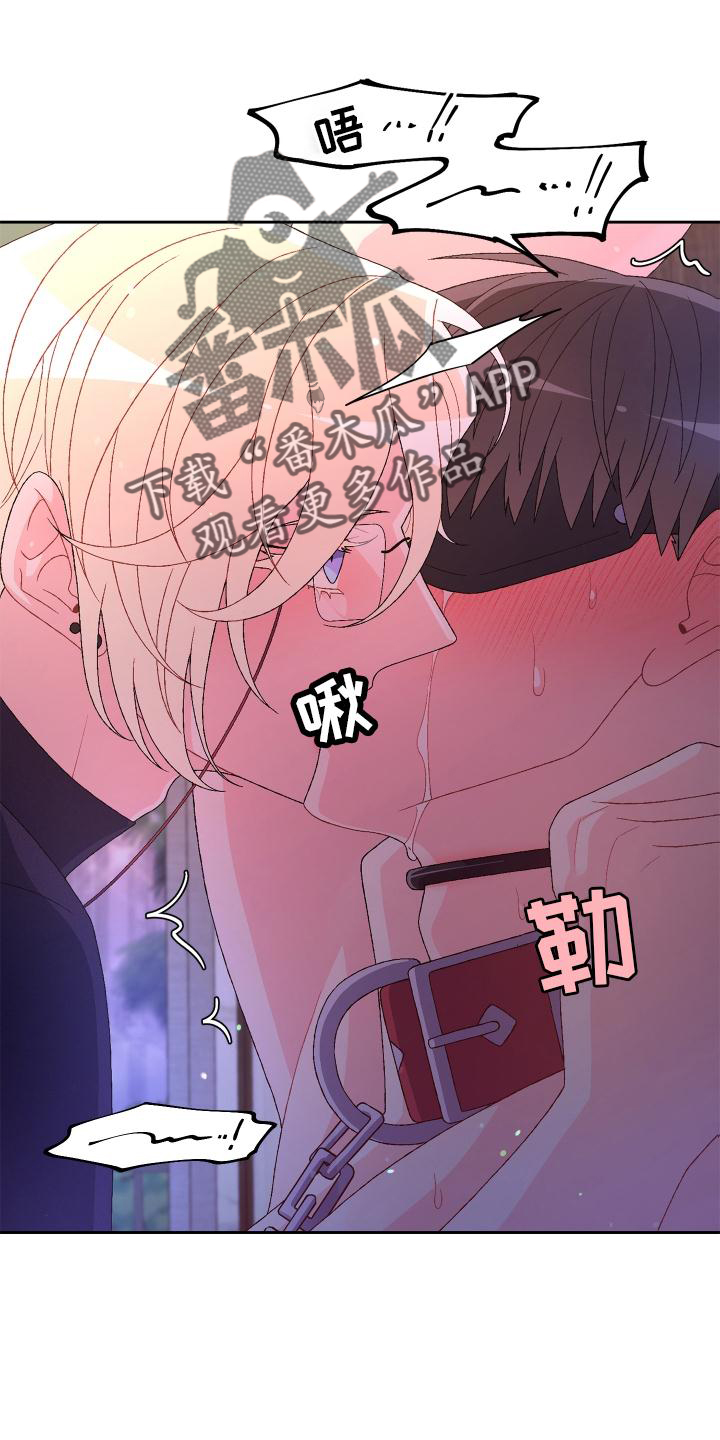 《亚瑟的爱好》漫画最新章节第160章：【第三季】傲慢又可爱免费下拉式在线观看章节第【9】张图片