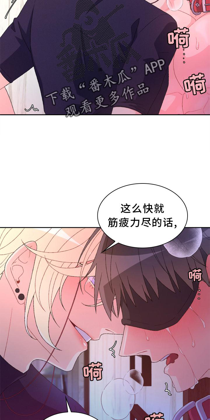 《亚瑟的爱好》漫画最新章节第160章：【第三季】傲慢又可爱免费下拉式在线观看章节第【7】张图片