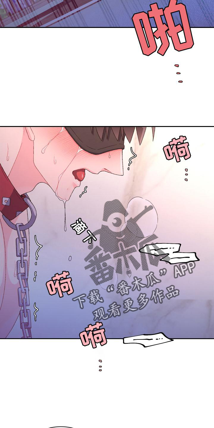 《亚瑟的爱好》漫画最新章节第160章：【第三季】傲慢又可爱免费下拉式在线观看章节第【13】张图片