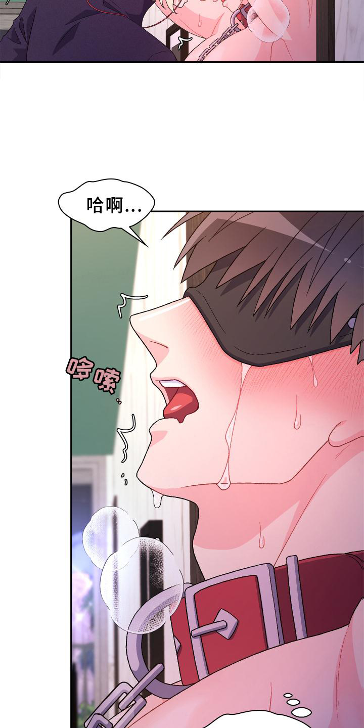 《亚瑟的爱好》漫画最新章节第160章：【第三季】傲慢又可爱免费下拉式在线观看章节第【3】张图片