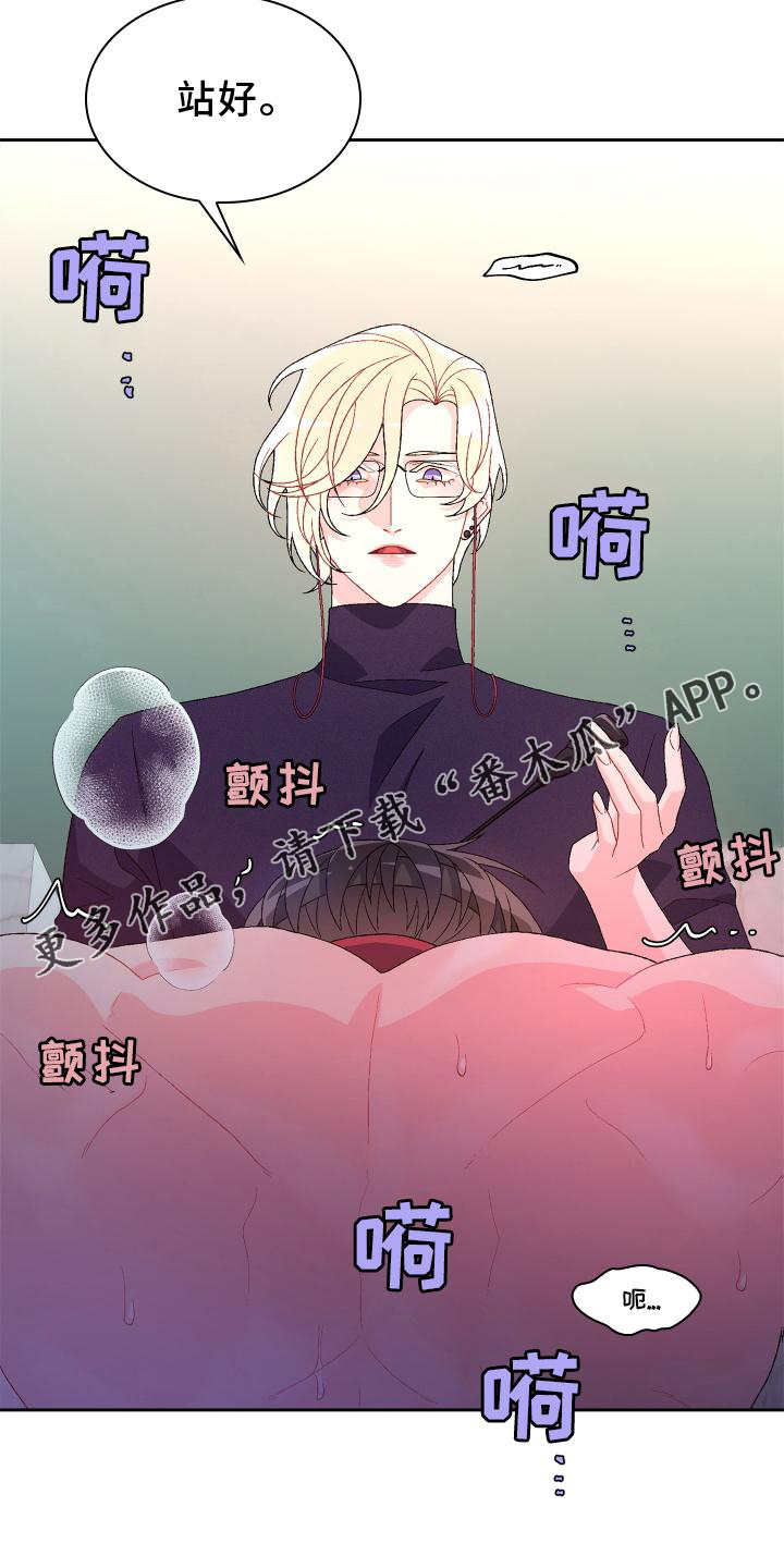 《亚瑟的爱好》漫画最新章节第160章：【第三季】傲慢又可爱免费下拉式在线观看章节第【12】张图片