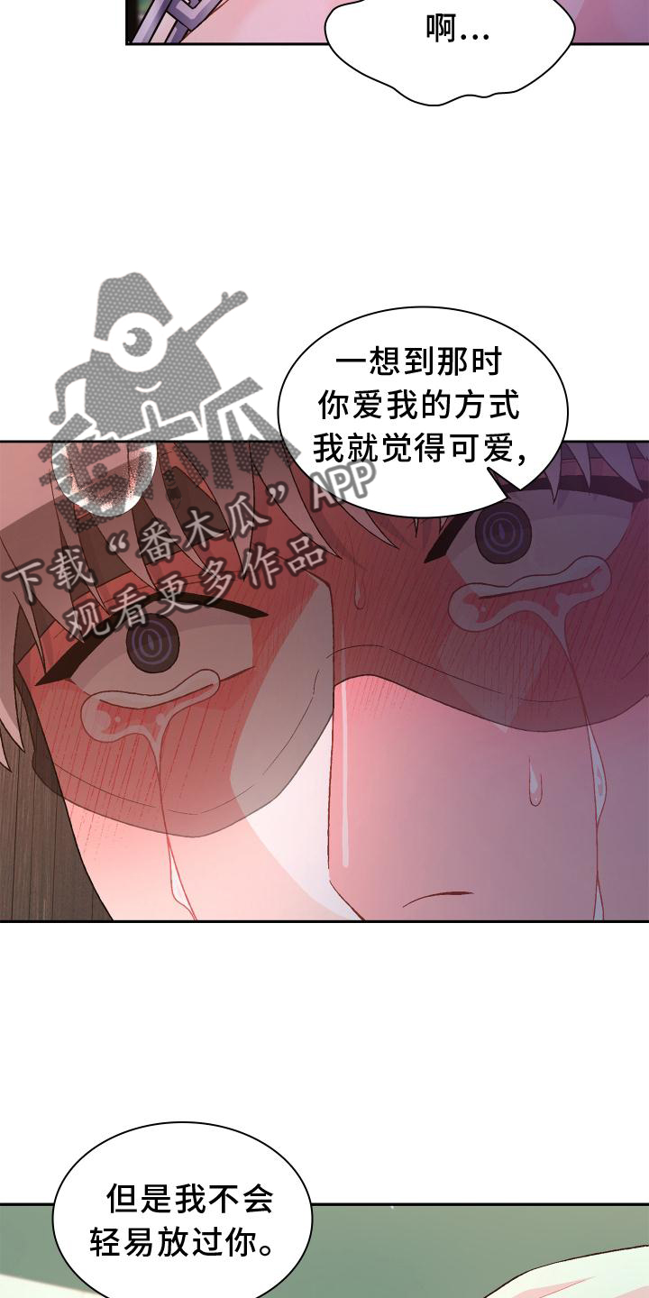 《亚瑟的爱好》漫画最新章节第160章：【第三季】傲慢又可爱免费下拉式在线观看章节第【2】张图片