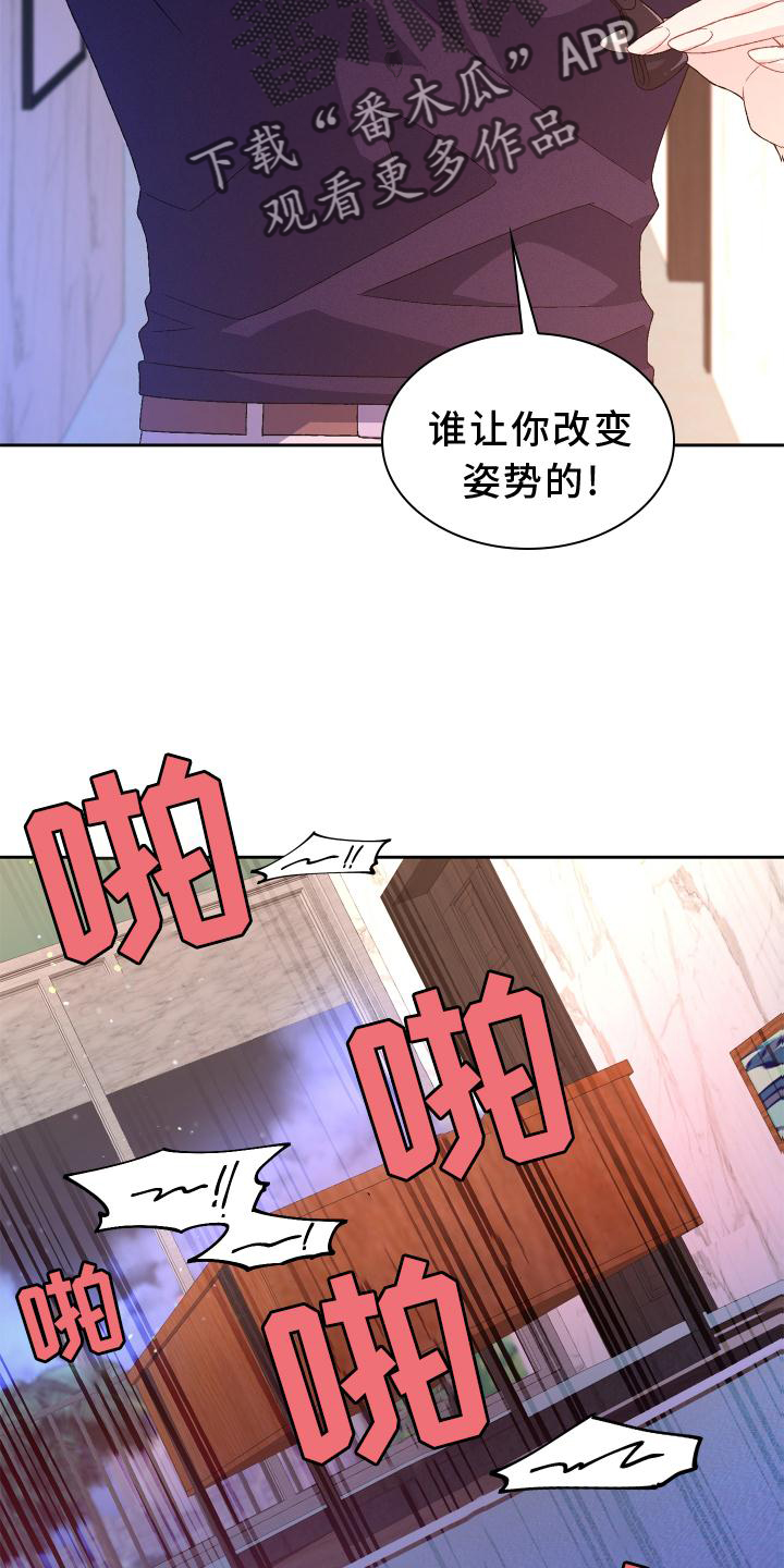 《亚瑟的爱好》漫画最新章节第160章：【第三季】傲慢又可爱免费下拉式在线观看章节第【14】张图片