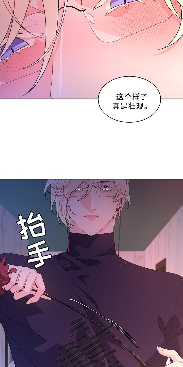 《亚瑟的爱好》漫画最新章节第160章：【第三季】傲慢又可爱免费下拉式在线观看章节第【15】张图片