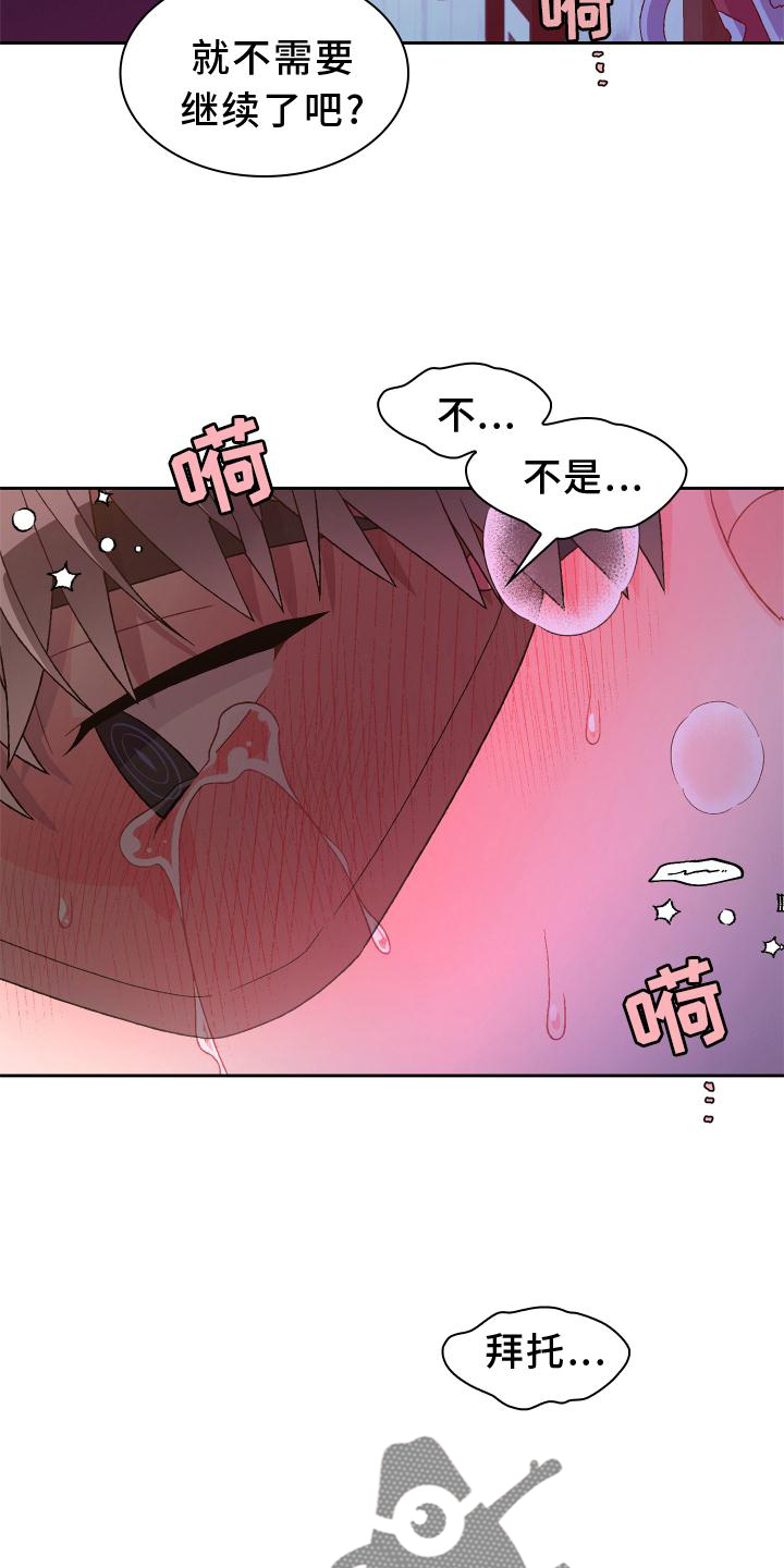 《亚瑟的爱好》漫画最新章节第160章：【第三季】傲慢又可爱免费下拉式在线观看章节第【6】张图片