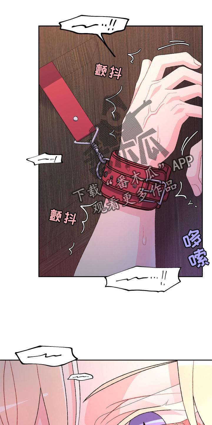 《亚瑟的爱好》漫画最新章节第160章：【第三季】傲慢又可爱免费下拉式在线观看章节第【16】张图片