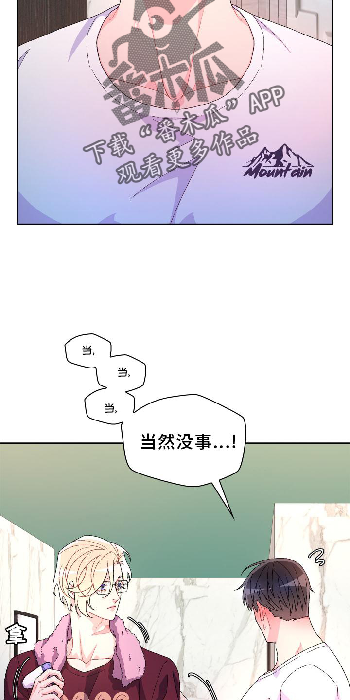 《亚瑟的爱好》漫画最新章节第161章：【第三季】继续免费下拉式在线观看章节第【5】张图片