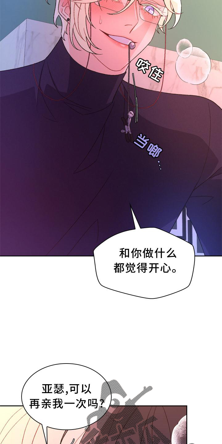 《亚瑟的爱好》漫画最新章节第161章：【第三季】继续免费下拉式在线观看章节第【13】张图片