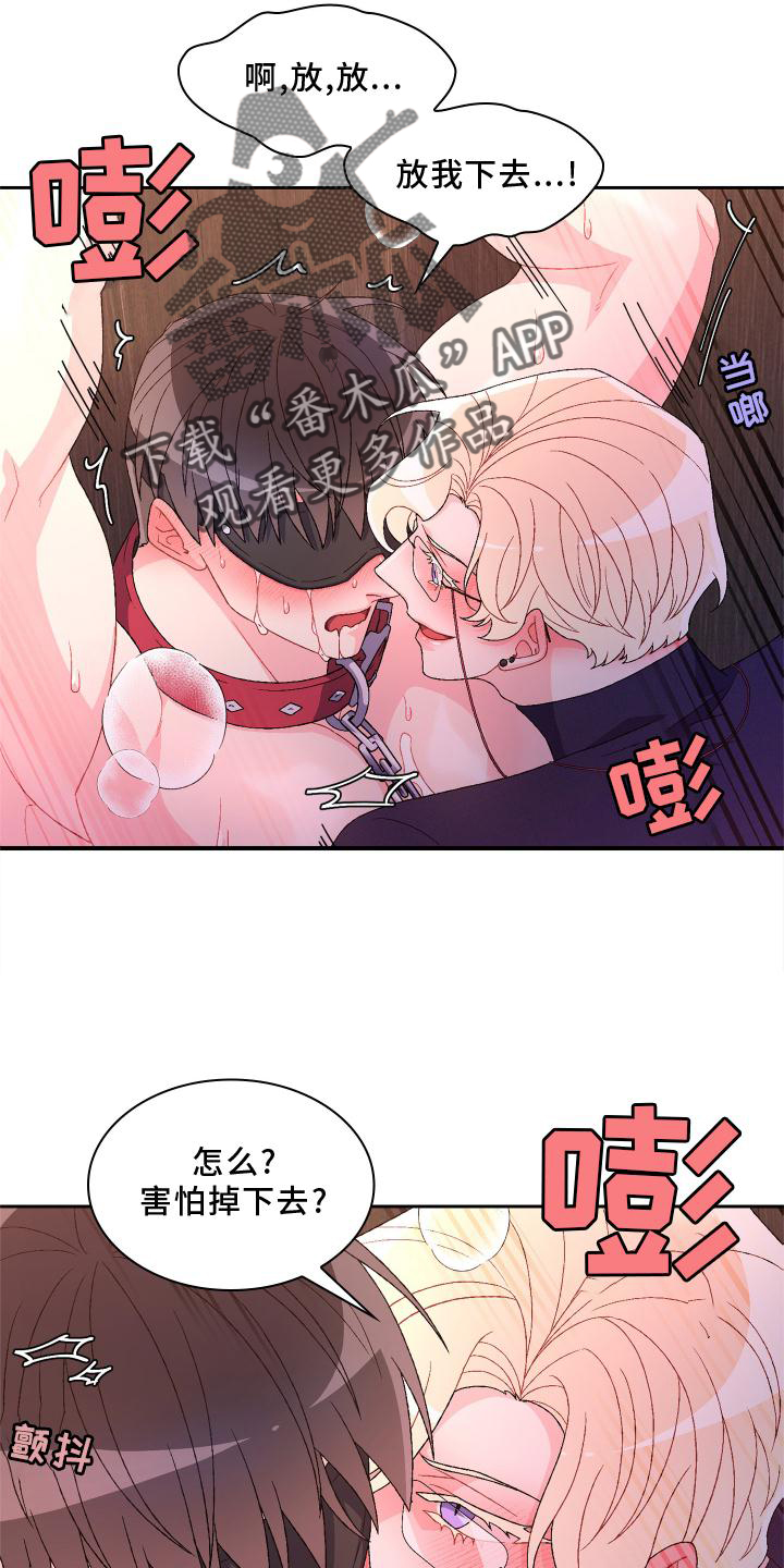 《亚瑟的爱好》漫画最新章节第161章：【第三季】继续免费下拉式在线观看章节第【19】张图片