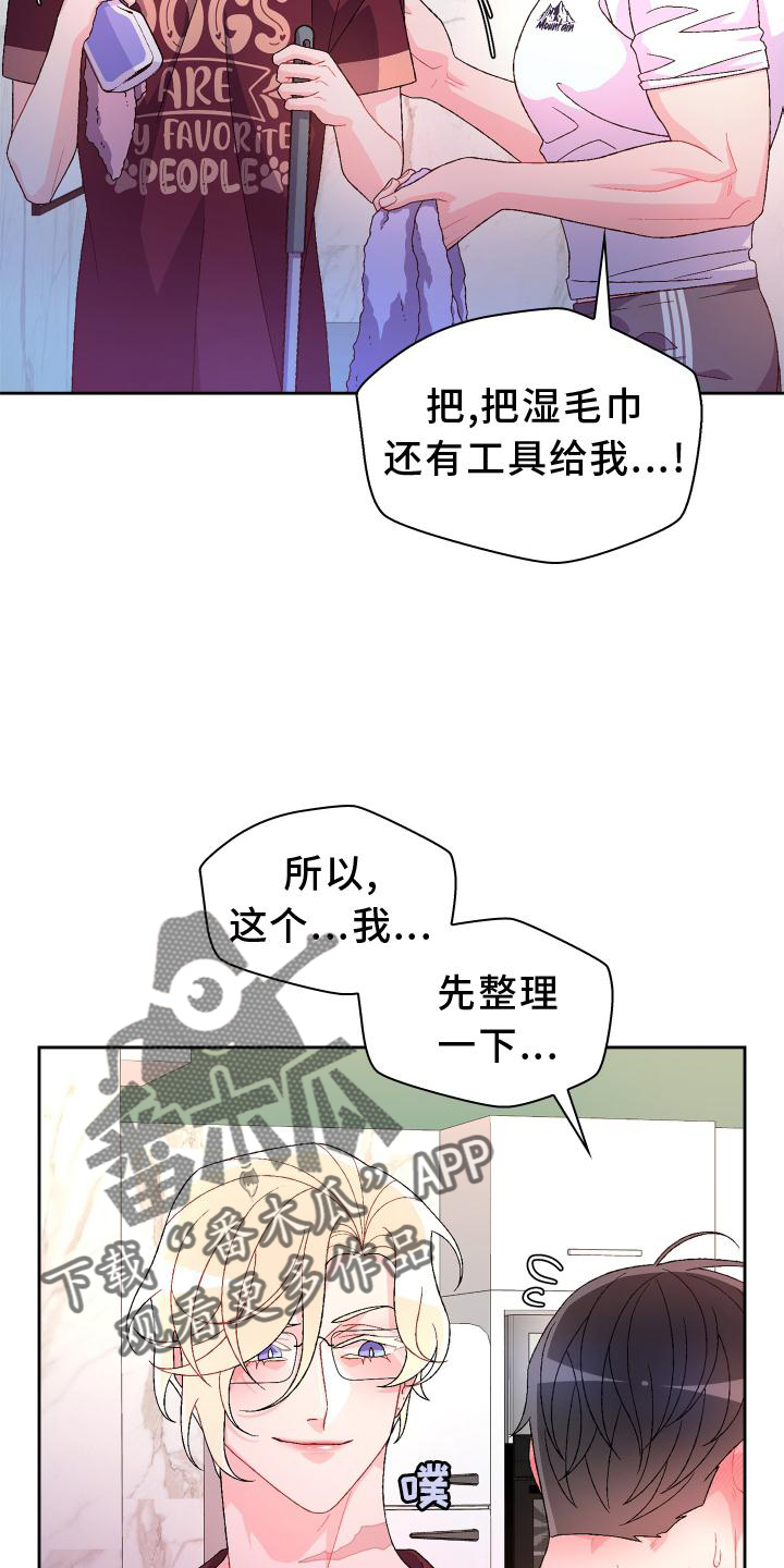 《亚瑟的爱好》漫画最新章节第161章：【第三季】继续免费下拉式在线观看章节第【4】张图片