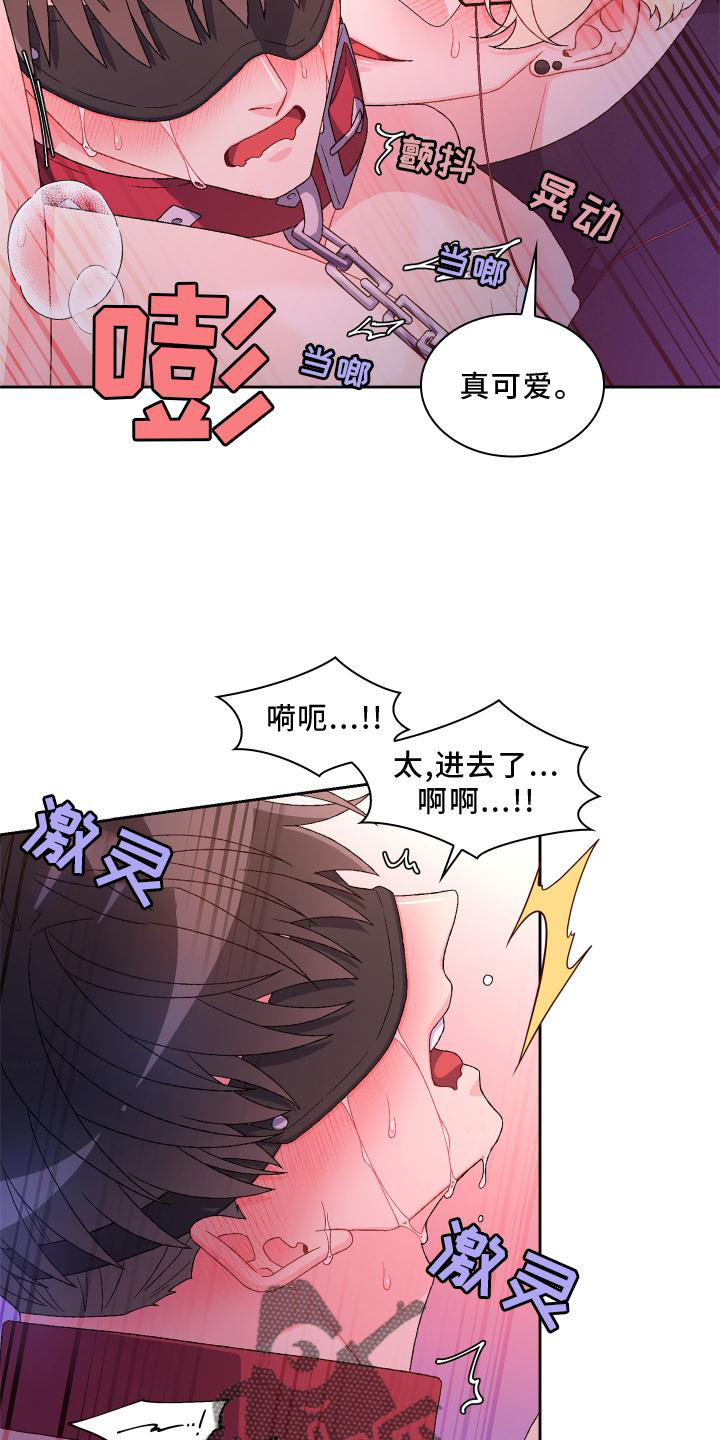 《亚瑟的爱好》漫画最新章节第161章：【第三季】继续免费下拉式在线观看章节第【18】张图片