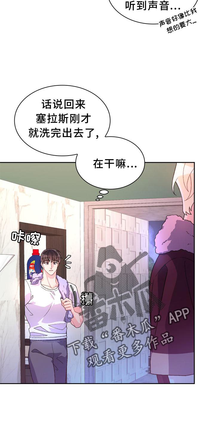 《亚瑟的爱好》漫画最新章节第161章：【第三季】继续免费下拉式在线观看章节第【9】张图片