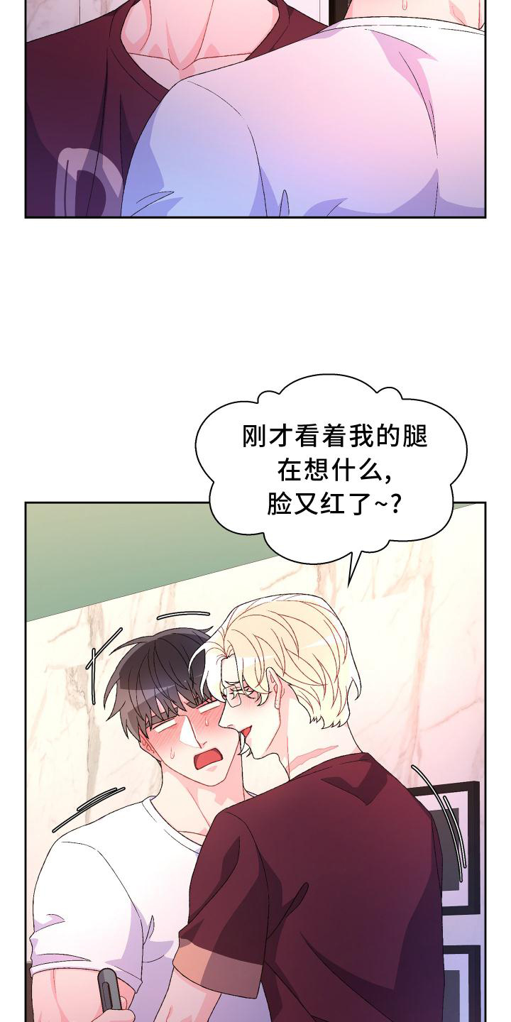 《亚瑟的爱好》漫画最新章节第161章：【第三季】继续免费下拉式在线观看章节第【3】张图片