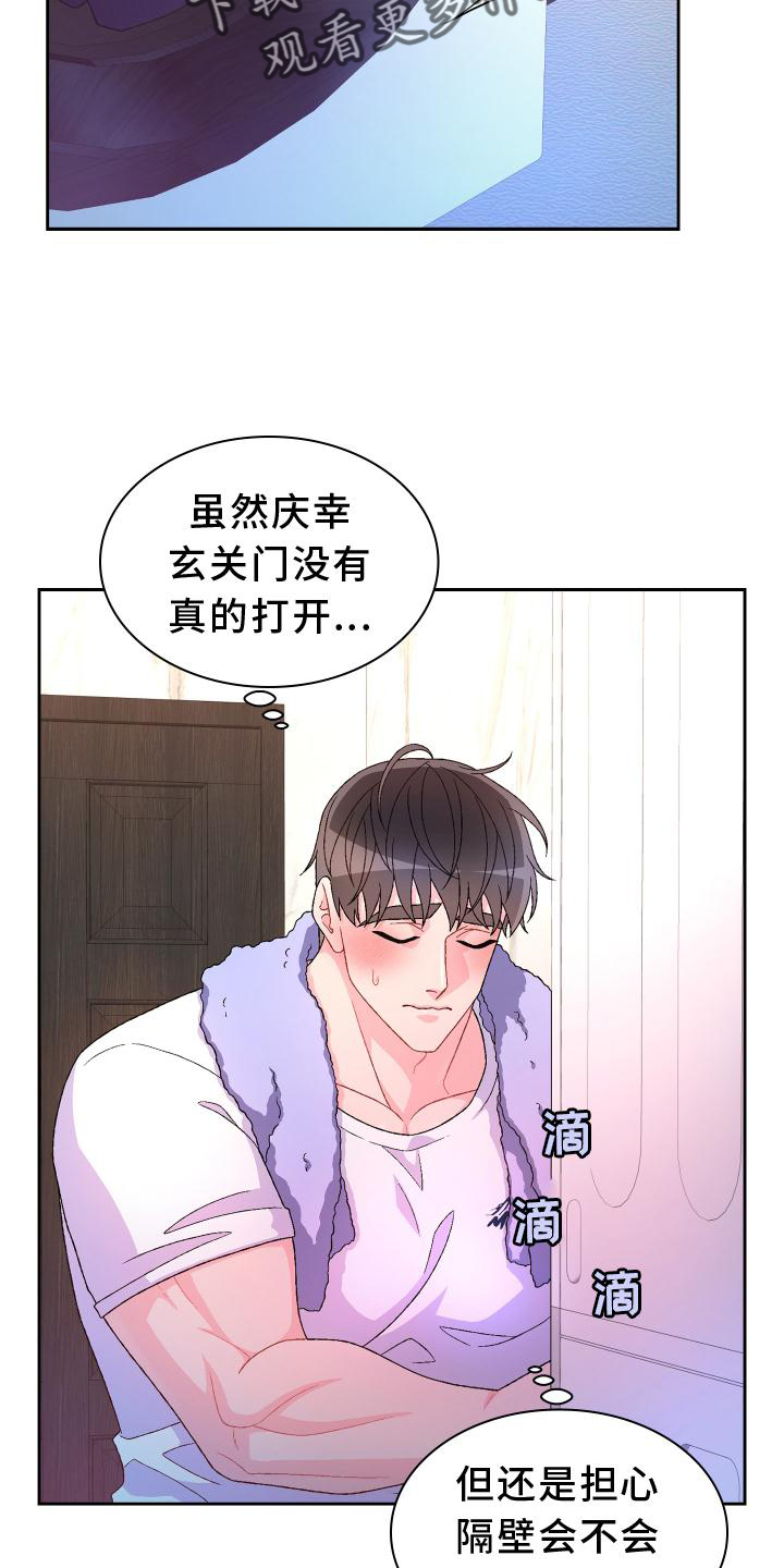 《亚瑟的爱好》漫画最新章节第161章：【第三季】继续免费下拉式在线观看章节第【10】张图片