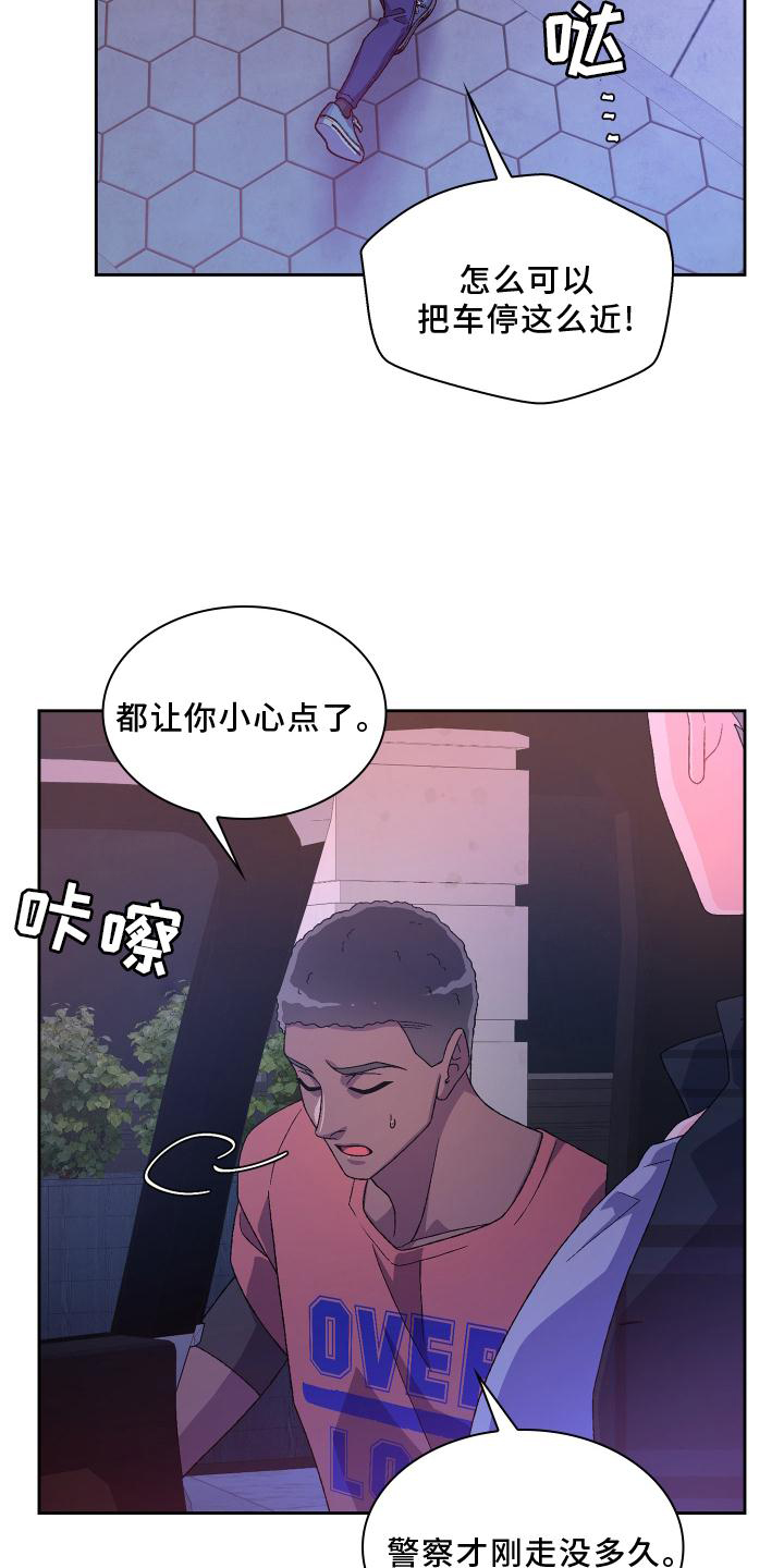 《亚瑟的爱好》漫画最新章节第162章：【第三季】见面免费下拉式在线观看章节第【3】张图片